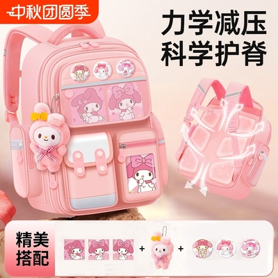 书包女小学生用书包一年级三到六防水减压轻便大容量2025新款女生