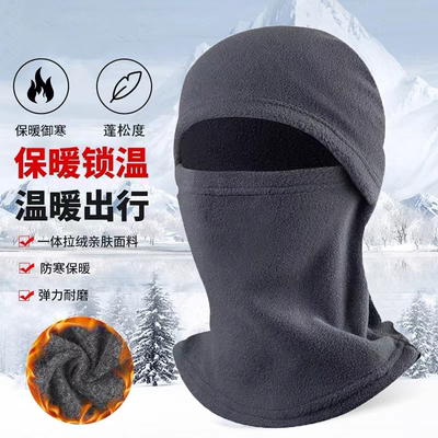 冬季骑行头盔内衬防风面罩头套护脸保暖防寒摩托车滑雪帽头罩围脖