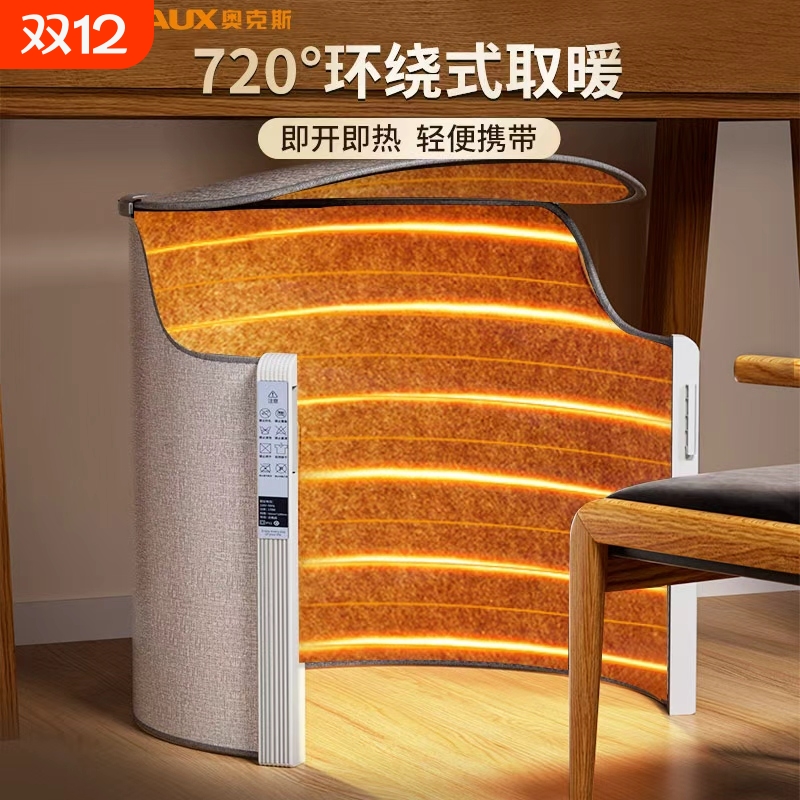 奥克斯暖脚神器办公室桌下暖脚器冬天取暖神器加热保暖暖腿暖脚宝
