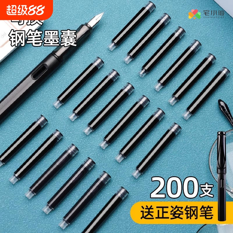 可替换黑色速干学生专用钢笔墨囊