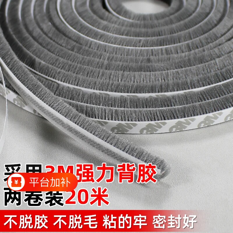 门缝密封条自粘毛条保暖门窗挡风隔音条门防尘加宽背胶玻璃窗配件