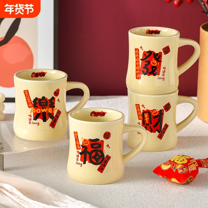 喜庆马克杯陶瓷家用新婚礼物男女情侣无盖中国风喝水杯子新年礼物