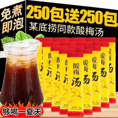 冰镇浓缩酸梅汤粉杨梅汁冲饮果汁原浆饮品浓缩液速溶固体饮料冲剂