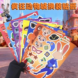 疯狂动物城贴纸尼克狐尼克朱迪换装 饰小图案卡通贴纸手账素材防水粘贴画女孩儿童生日礼物 贴画手工益智玩具装
