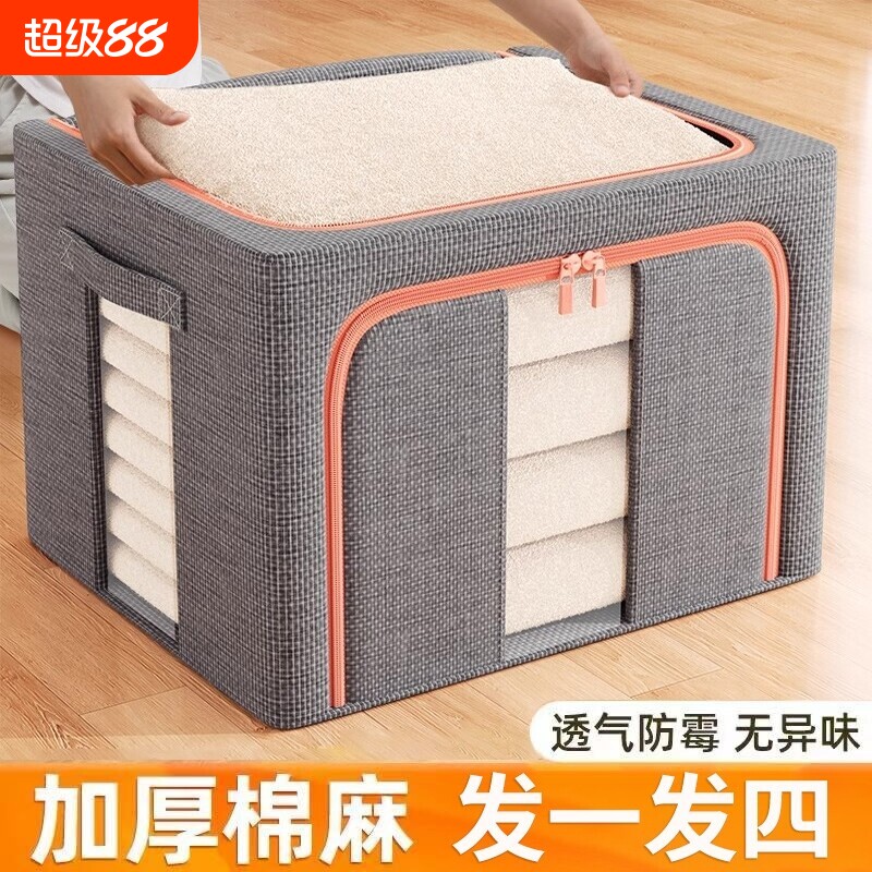 衣服物衣物收纳箱家用衣柜被子整理神器大容量棉麻布艺折叠储物筐