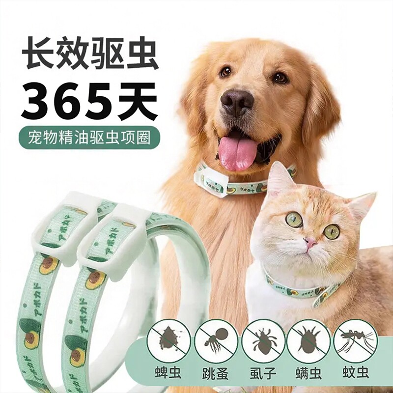 猫咪狗狗驱虫项圈正品体外脖颈环去跳蚤虱蜱蚊子宠物专用药防虫