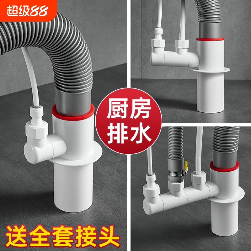 【超千人加购】水槽接口防反味