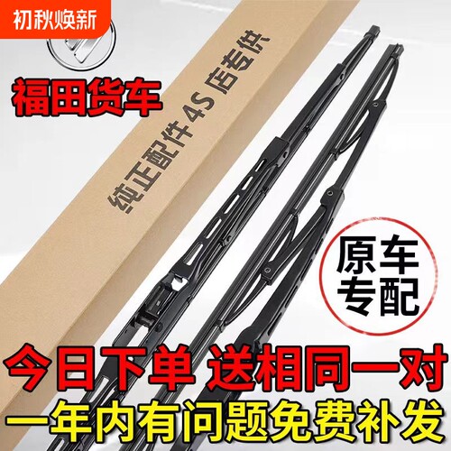 欧曼EST原装雨刮片|超1000次加购