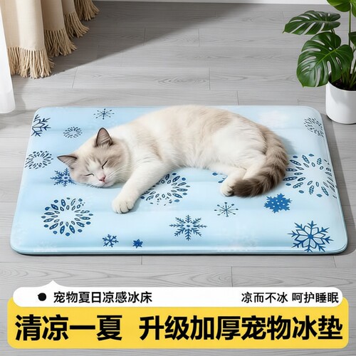 猫咪冰垫夏季猫窝睡觉降温神器