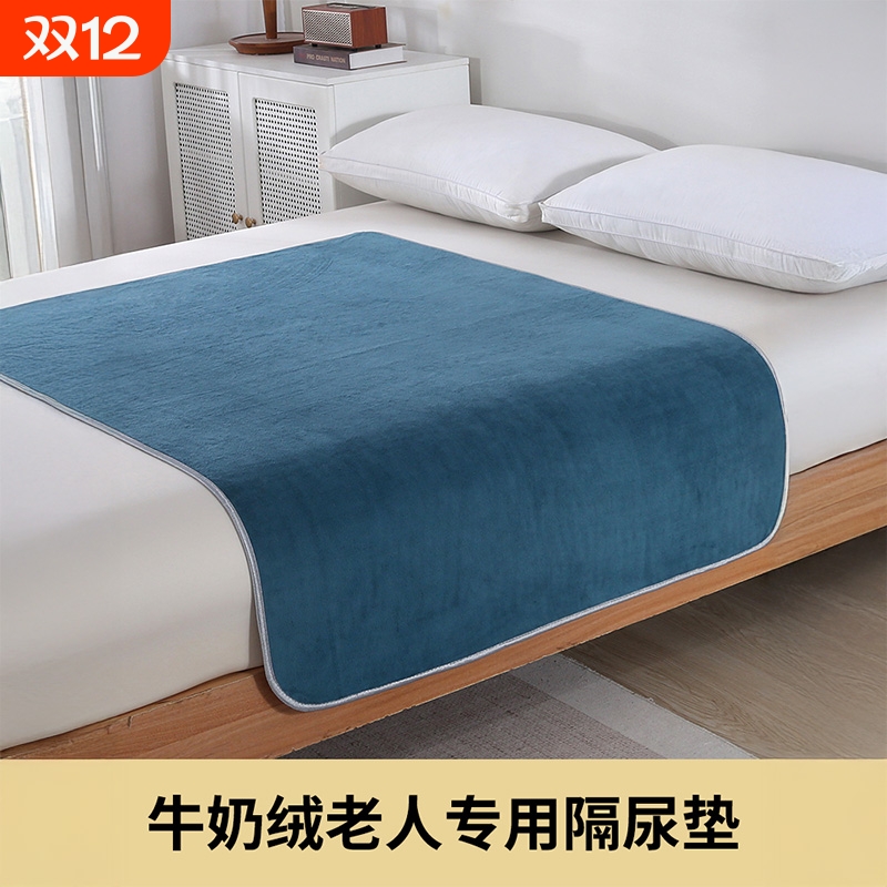 牛奶绒隔尿垫大尺寸老人专用防水可水洗老年人防漏护理床垫冬季