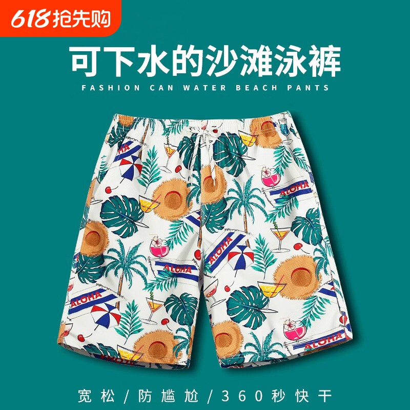 沙滩裤可下水宽松款海边男款游泳裤男士五分防尴尬速干短裤派大星