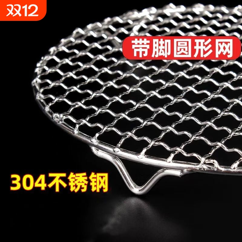 不锈钢蒸架烧烤网|千人回购