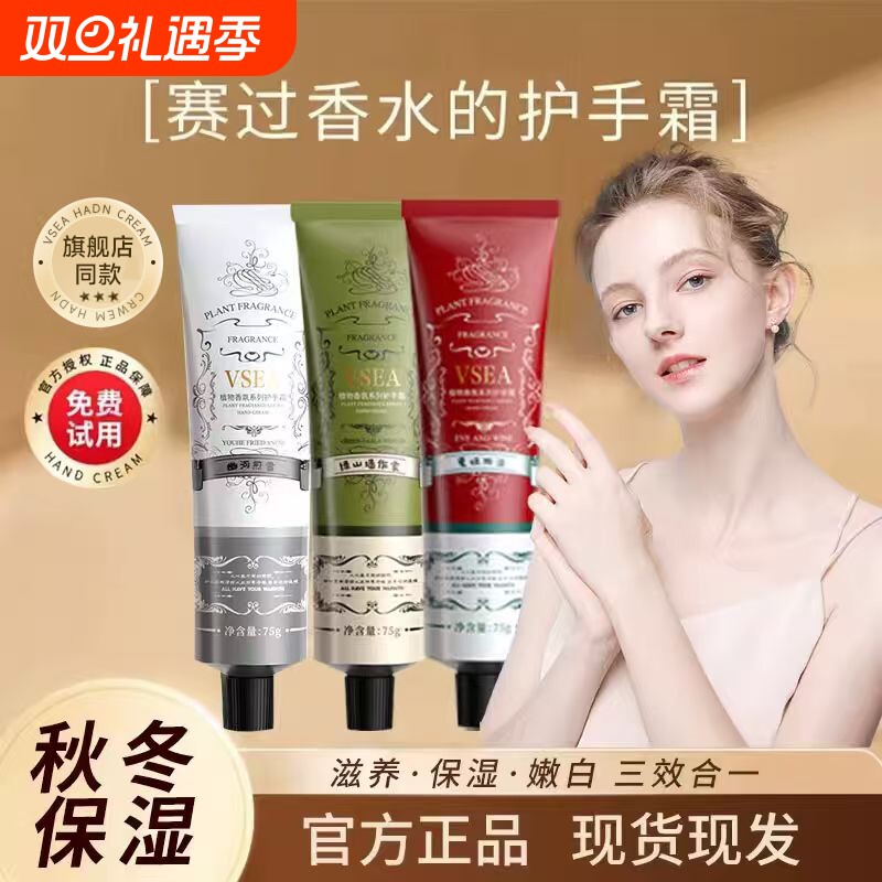 护手霜75g滋润保湿|超1000次加购