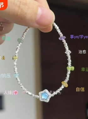 星星手链ins多巴胺小众设计简约精致高颜值手饰礼物闺蜜七夕幸运