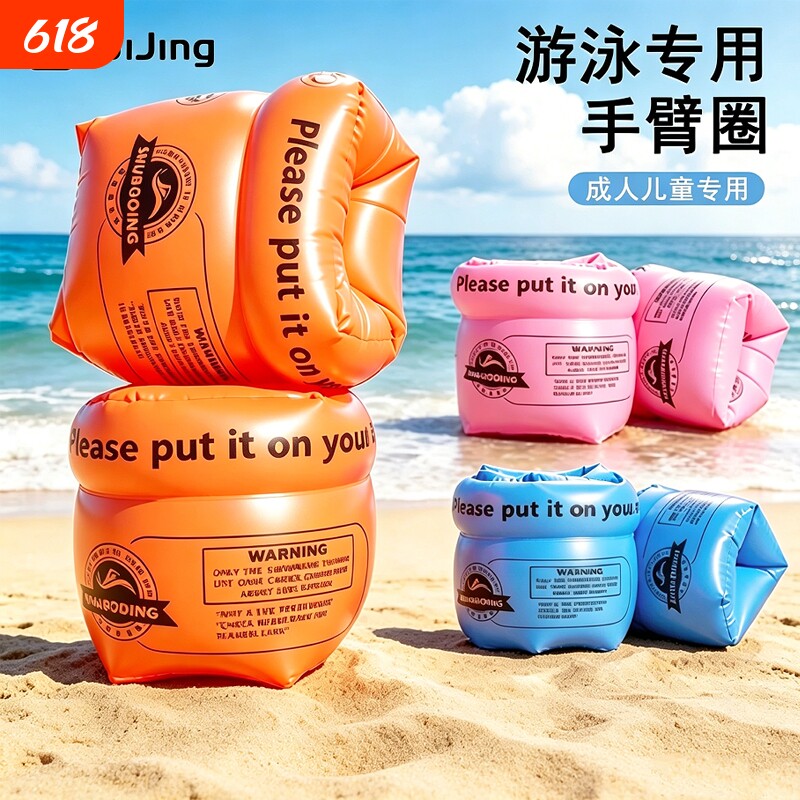 水袖儿童游泳圈成人手臂圈浮袖袖漂胳膊袖套大浮力双气囊漂浮神器