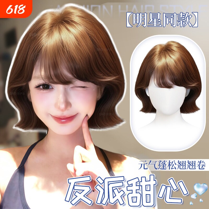 假发短发女自然仿真发韩系外翻短卷发造型明星同款日常整顶假发套