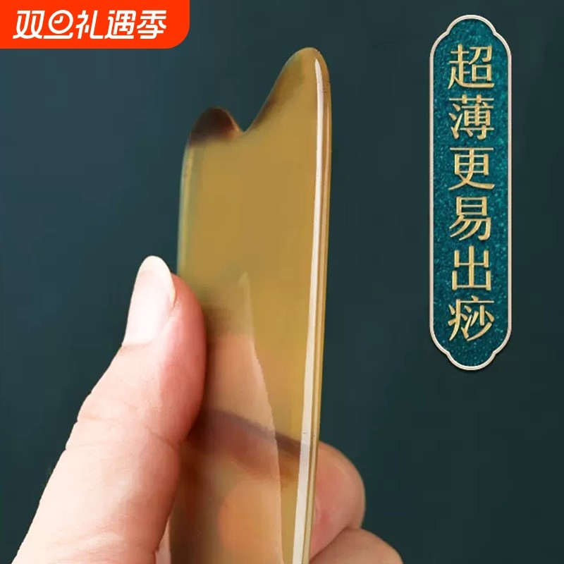刮痧片白水牛角面部刮痧板脸部专用提拉美容拨筋棒拔正品全身通用