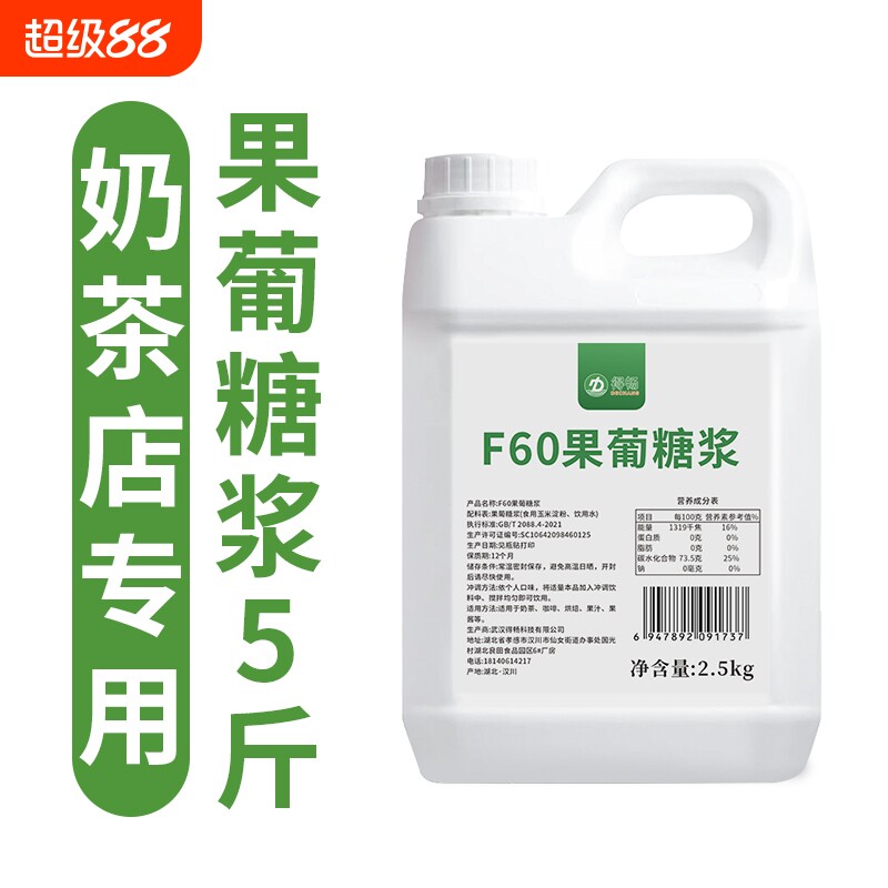 得畅F60果葡糖浆2.5kg柠檬茶果糖冰糖糖浆咖啡奶茶店专用5斤饮品图片