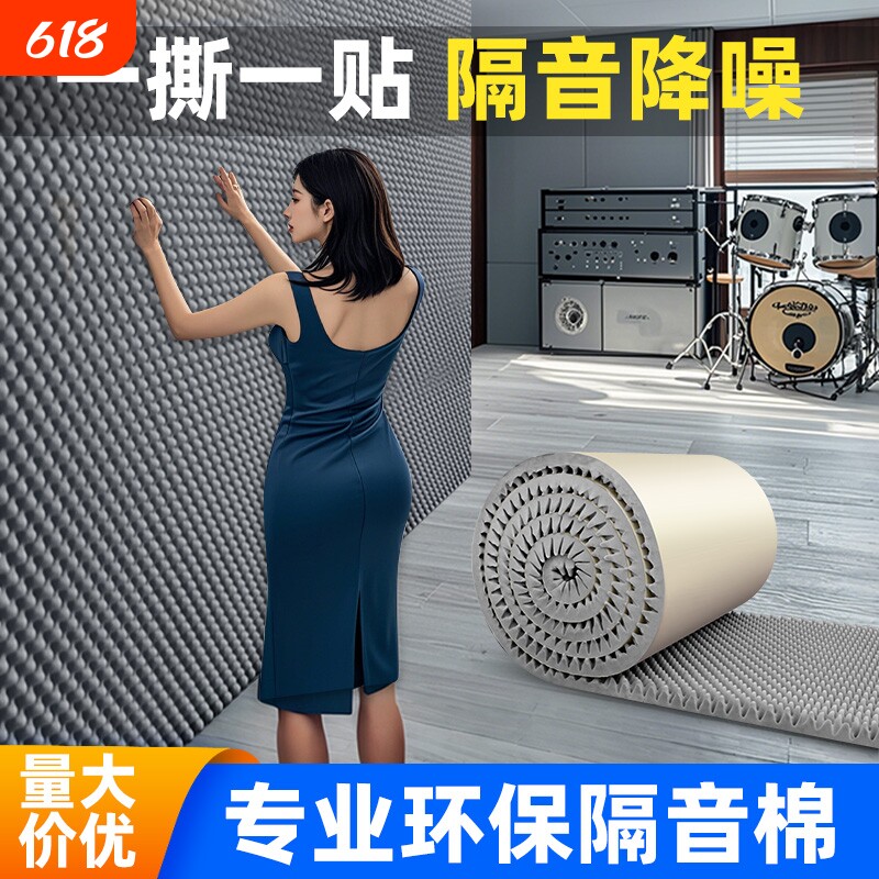 隔音板吸音棉隔音棉自粘卧室家用消音板门贴ktv静音贴录音棚海绵
