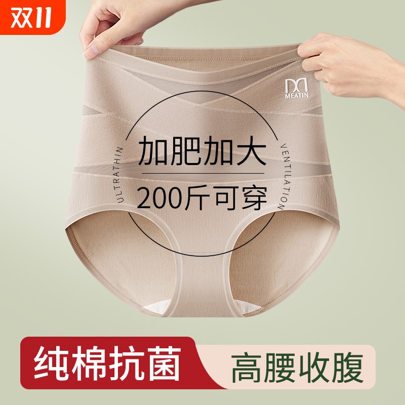 寻棉记大码内裤200斤可穿