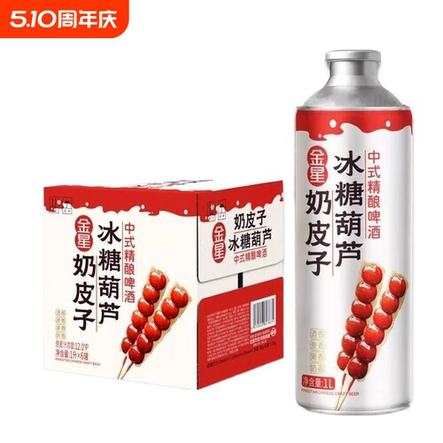金星冰糖葫芦精酿啤酒奶皮子砂糖橘西瓜海盐茉莉花茶整箱水果山楂