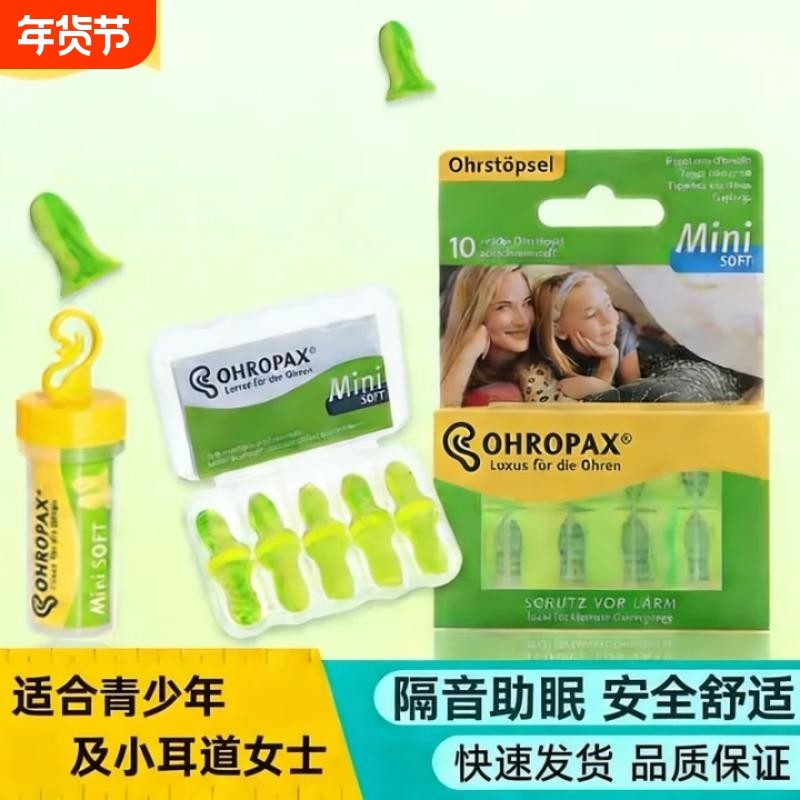 mini专用隔音耳塞小耳道睡眠学习噪音宿舍静音呼噜睡觉神器,居家日用,隔音耳塞,淘宝优惠券,粉丝福利购,淘宝优惠卷