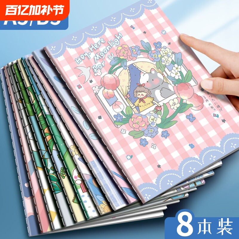四方伙伴A5/B5缝线本笔记本子小清新简约学生记事本大号作业本办公文具创意软面抄工作笔记练习本横线线装