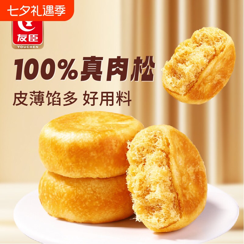 友臣肉松饼500g面包营养健康糕点心休闲小零食品饼干整箱早餐好吃