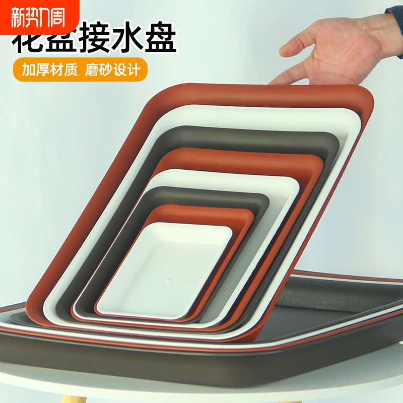 加厚塑料长方形花盆托盘环保树脂接水托底盘多肉接水盘阳台养花