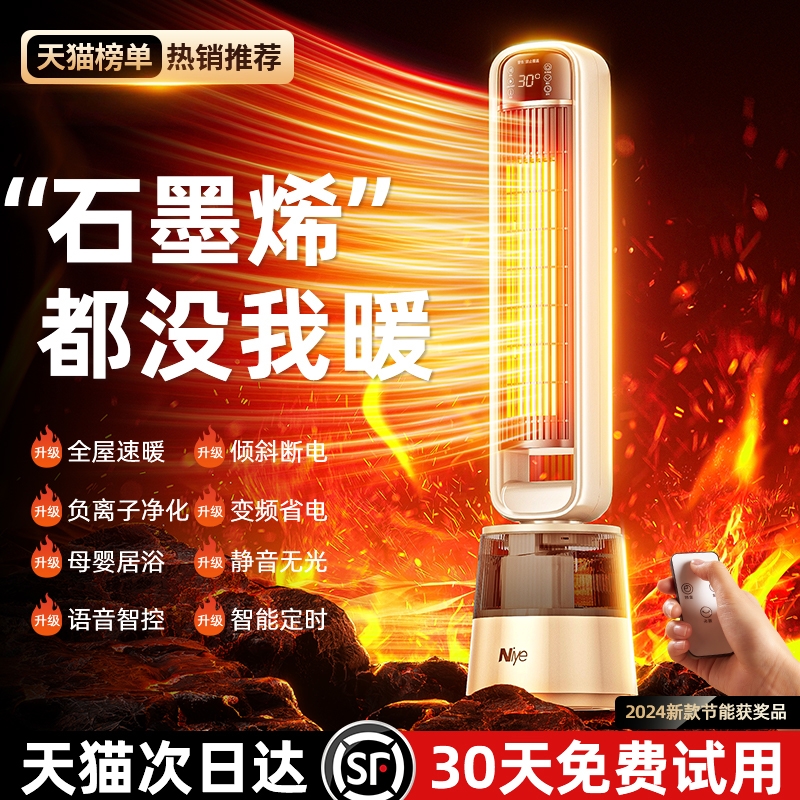 【天猫次日达】暖风机家用取暖器