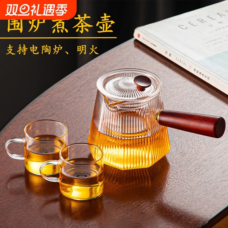 侧把玻璃泡茶壶家用办公围炉电陶炉煮茶器耐高温过滤功夫茶具套装