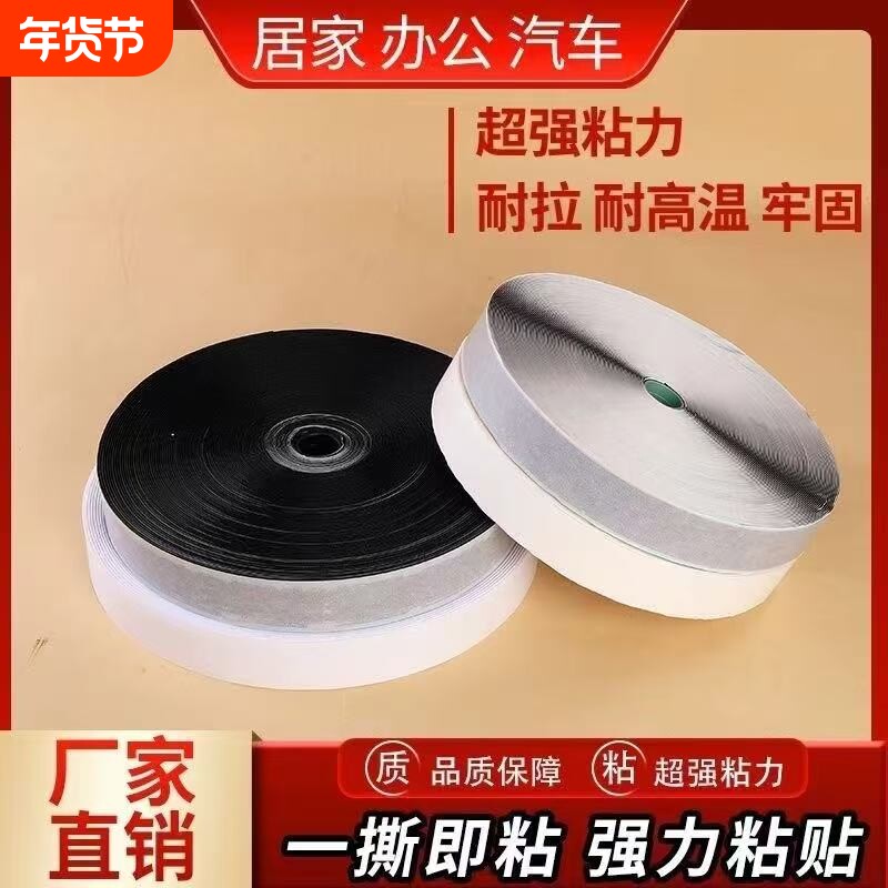 双面25米胶带背胶魔术贴强力窗帘粘胶条自粘式尼龙粘贴毛刺子母扣