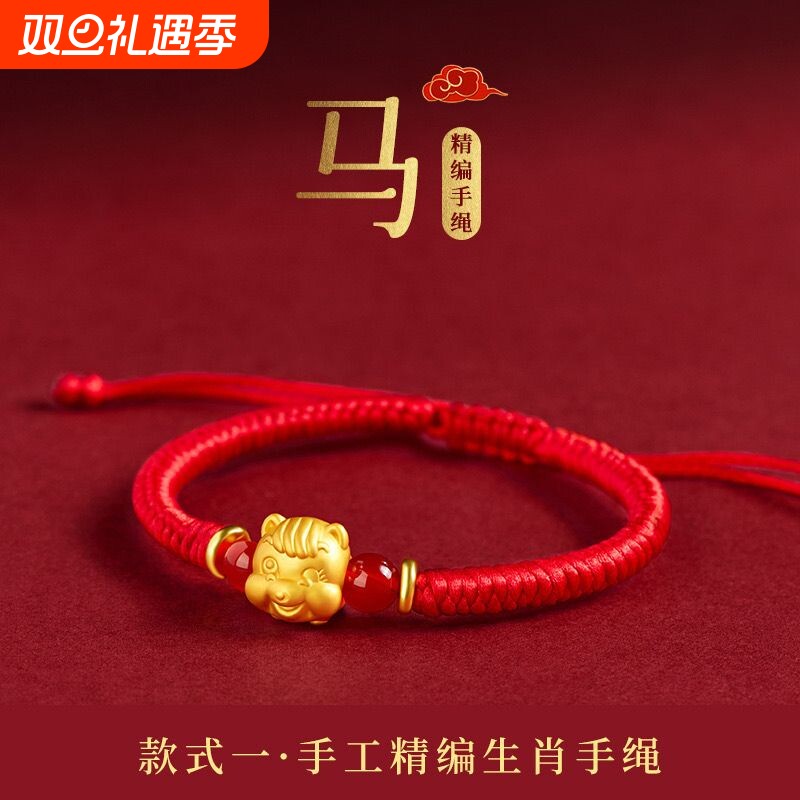 马年十二生肖手工编织红绳手链男女款红绳本命年儿童简约红色手绳