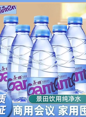 景田560ml*24瓶纯净水瓶装商务会议家庭饮用水批发非矿泉水360ml