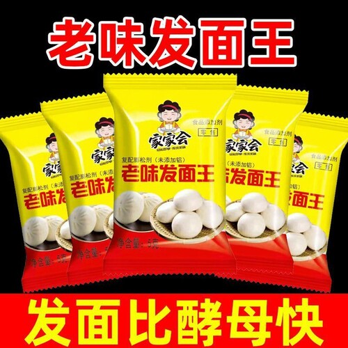 老味发面速发酵母粉老面味宝家用益生菌发酵粉高活性面包包子
