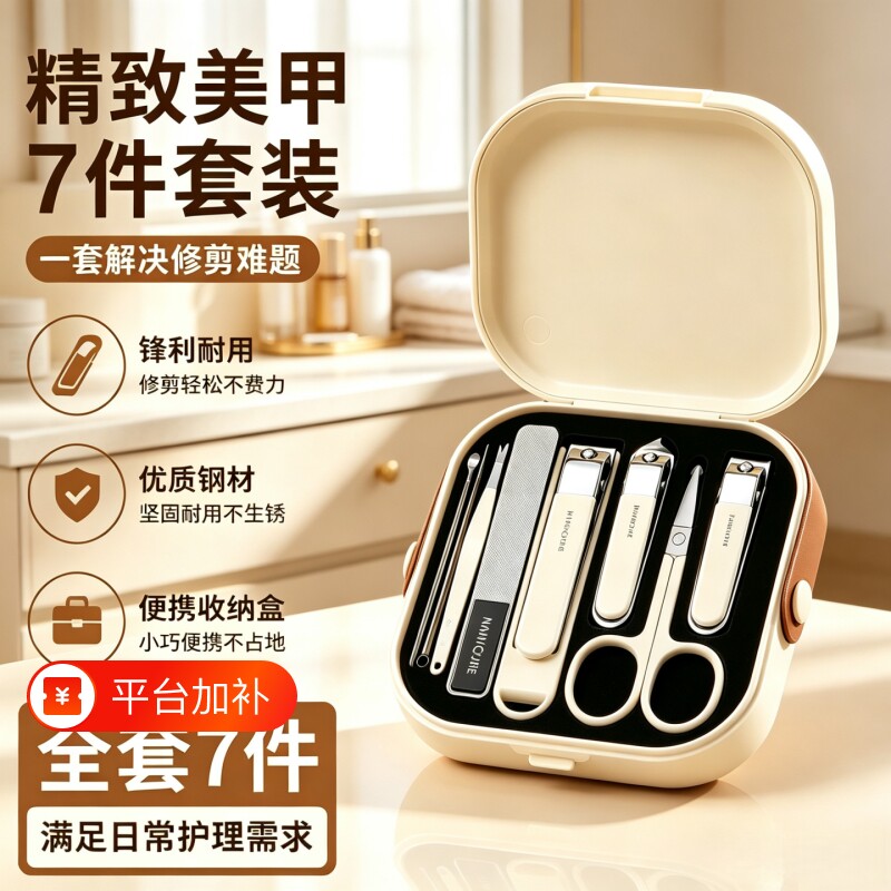 防飞溅指甲刀套装指甲剪家用修便携斜口剪刀美甲修甲指甲钳收纳盒