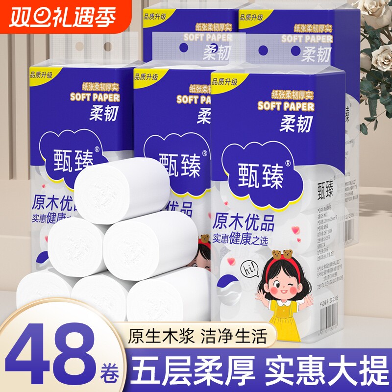 48大卷无芯卷筒纸卫生纸家用实惠装厕所纸擦手纸面巾纸餐巾纸原生