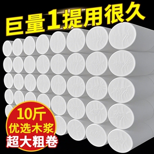 卫生纸45卷约10斤无芯卷筒纸实惠装家用纸巾整箱批发大卷厕纸手纸