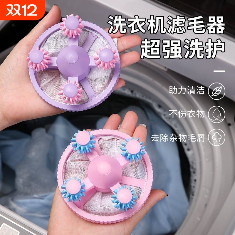 洗衣球防缠绕去毛|超2.4万次加购