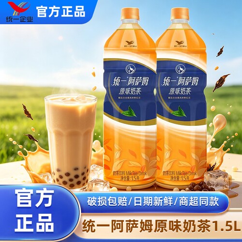 统一阿萨姆原味奶茶1.5L大瓶