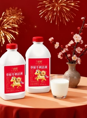 兰格格草原专利活性菌酸奶桶装金马奔腾送金新年款普通款随机发货