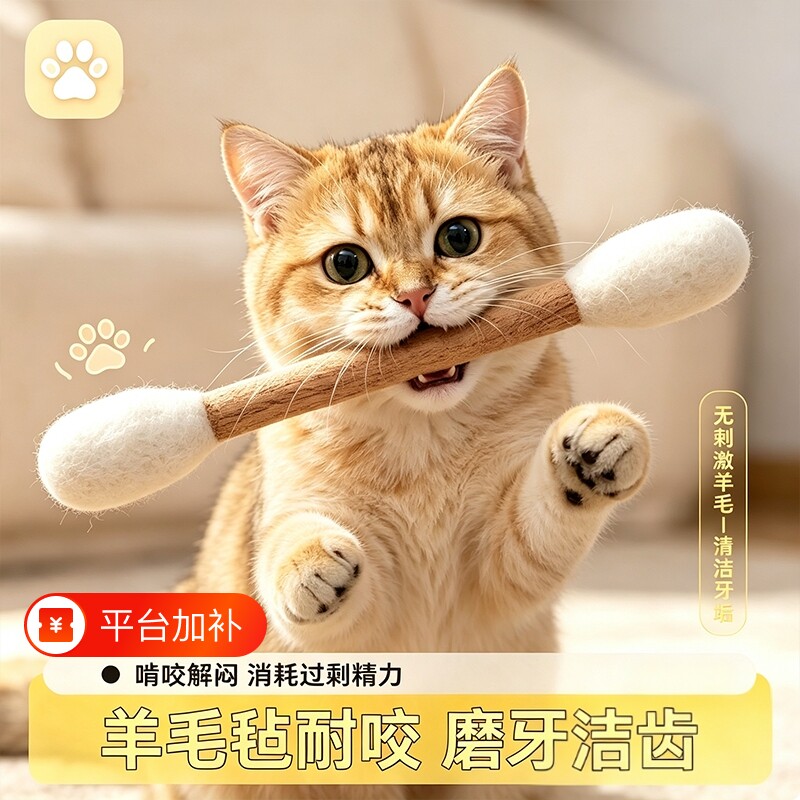 宠物猫咪羊毛棉签猫薄荷玩具小猫逗猫棒巨型棉棒磨牙大号解闷消耗