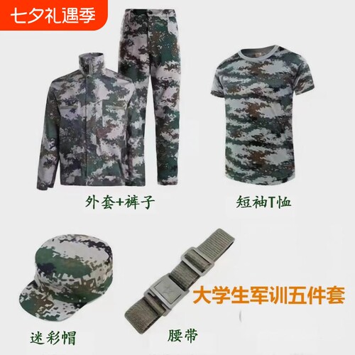 EXP初高中大学生军训服套装男短袖学生体能速干纯棉数码训练服