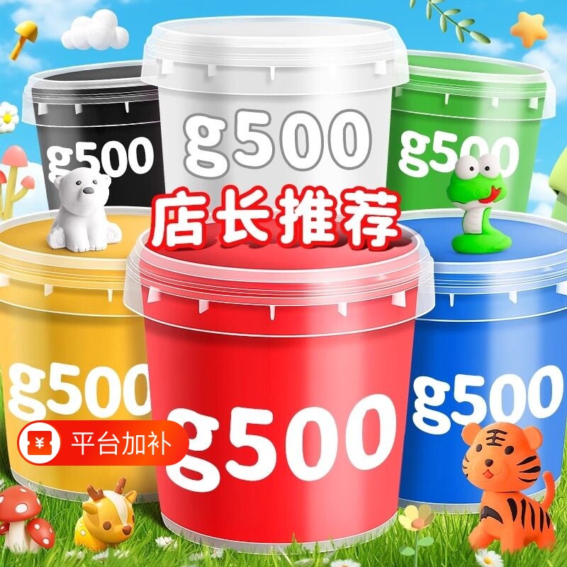 超轻粘土500大包装彩泥黏土轻粘土幼儿园儿童桶装橡皮泥24色软泥胶泥安全无味小学生专用益智不粘手白色
