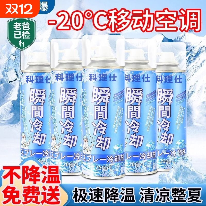 降温喷雾车内制冷|超3800人收藏