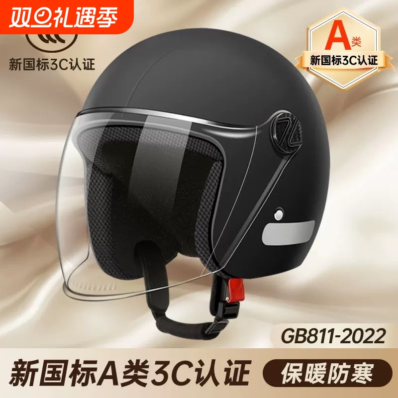 3C认证电动车头盔男女秋冬保暖摩托车半盔四季安全帽防雾防风防雨