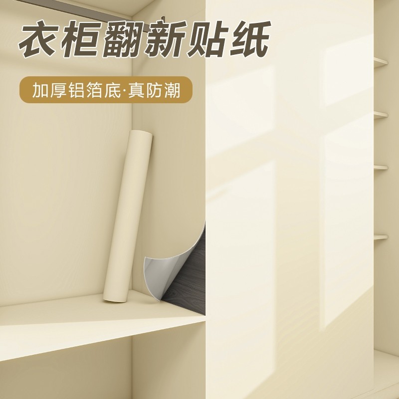 衣柜贴纸家具翻新自粘柜子内部防水防潮垫纸桌面改造遮丑改色贴膜