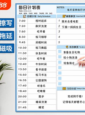 每日计划表学生学习自律打卡记录