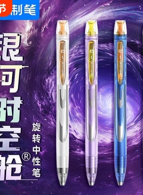 点石静音银河时空舱中性笔旋转闪电黑笔新款速干双珠碳素笔DS-0194学生考试练字笔高颜值刷题签字笔0.5mm顺滑