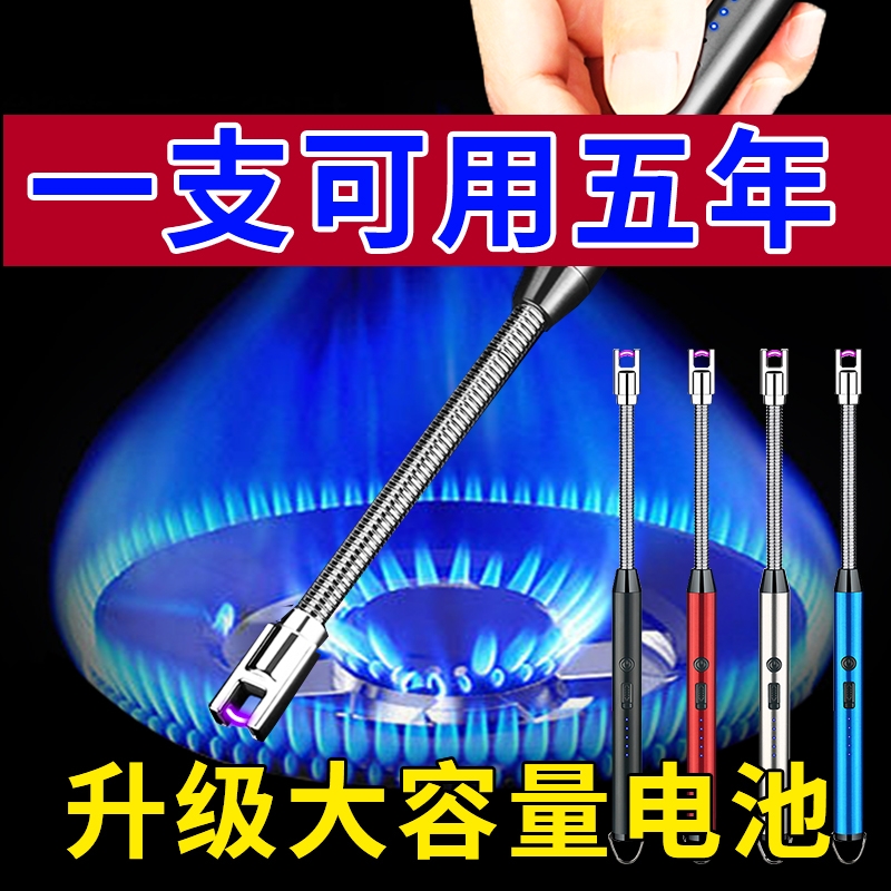 煤气灶脉冲点火器电子枪厨房燃气灶打火机长手柄防风耐用商用充电